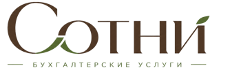 Профессиональное бухгалтерское обслуживание в Димитровграде 2026